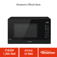 ราคา Panasonic เตาอบไมโครเวฟ 32 ลิตร รุ่น NN ST65JBTPE กำลังไฟ 1000 วัตต์ ความจุ 32 ลิตร Inverter โปรแกรมอาหารอัตโนมัติ 8 เมนู ปรับระดับความร้อนได้ 5 ระดับ (17362184245)