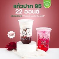 ราคา BEAR22U แก้วชาไข่มุก 22 ออนซ์ You are worth the wait แก้วพลาสติก 22oz ทรงแคปซูล PP ปาก95 50 ใบ แถว (19613601103)
