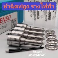 ราคา หัวฉีดvigo หัวฉีดรางไฟฟ้า หัวฉีดดีเซล DENSO เบอร์ G3S6 หัวฉีดวีโก้รางไฟฟ้า เบอร์เดิมติดรถ หัวฉีดวีโก้2500vn หัวฉีดวีโก้3000 รางไฟฟ้า ราคาต่อ4ตัวพร้อมชุดแหวน หัวฉีดg3s6 สินค้าส่งด่วนทุกวัน (1740316019)