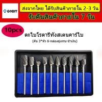 ราคา จัดส่งที่รวดเร็ว ชุดดอกเจียรเพชรตะไบแข็งคาร์ไบด์ทังสเตน 10 ชิ้น ดอกคาร์ไบด์ ดอกกัด ดอกเจียรเหล็ก แกน3มิล ดอก6มิล Carbide rotary file (14115170514)