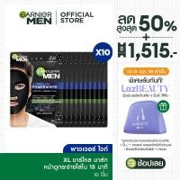 ราคา การ์นิเย่ เมน XL มาส์ก สำหรับผู้ชาย 10 ชิ้น Garnier Men XL Mask 10 Pcs มาส์กหน้า มาส์กแผ่น มาร์คแผ่น ชีทมาส์ก มาส์กการ์นิเย่ Sheet Mask (18184004027)
