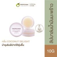 ราคา Tropicana ทรอปิคานา ลิปบาล์มน้ำมันมะพร้าว บำรุงริมฝีปาก กลิ่น COCONUT DELIGHT Non Preservative 10g (17241799410)