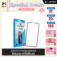 ราคา HI SHIELD Selected ฟิล์มกระจก iPhone Full Coverage 2 5D ฟิล์ม iPhone13 iPhone14 iPhone12 iPhone11 (18830423827)