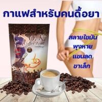 ราคา กาแฟลดน้ำหนัก O K Coffee Lend (17430962313)