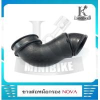 ราคา ยางต่อหม้อกรอง ยางคาร์บู ยางคาบู สำหรับรถ HONDA NOVA S NOVA R NOVA NOVA RS TENA TENA RS TENA 98 ฮอนด้า โนวา โนวา เอส โนวา อาร์เอส เทน่า เทน่า นิว (5545582736)