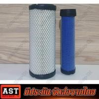 ราคา Kubota กรองอากาศ ไส้กรองอากาศ ลูกนอก ลูกใน รถไถคูโบต้า รุ่น L3408 L3608 L4508 L4708 (19507414288)