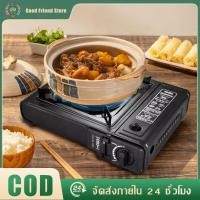 ราคา GFS เตาแคมปิ้งพกพา เตาปิคนิค เตาแก๊สพกพา เตาแก๊สแบบพกพา เตาแก๊สแคมปิ้ง เตาแคมปิ้ง เตาแก๊สปิคนิค อุปกรณ์แคมป์ปิ้ง เตาเดินป่า ไม่มีแก๊ส (19221341829)