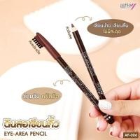 ราคา 1ชิ้น Ashley Eyebrow ดินสอเขียนคิ้ว พร้อมแปรงปัด (17206792796)