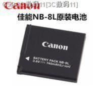 ราคา GUIR Canon NB 8 L แบตเตอรี่เดิม A2200 A3000 A3100 A3200 A3300 A1200ดิจิตอลกล้อง (14272821566)