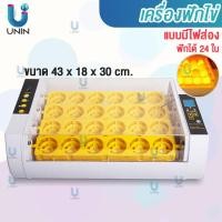 ราคา เครื่องฟักไข่ ตู้ฟักไข่ ตู้อบไข่ เครื่องฟักไข่อัตโนมัติ ตู้ฟักไข่ไก่ ฟักไข่ไก่ ไข่เป็ด ไข่นก 24 ฟอง ระบบอัตโนมัติ อัตราการฟักสูงถึง 98 (7134886179)