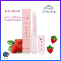 ราคา ลิปมันเปลี่ยนสี กิฟฟารีน ซิส เมจิก ลิป กลิ่นสตรอเบอร์รี่ SIS Magic Lip Giffarine ลิปสติก ลิปกลอส เครื่องสำอาง (19588960847)