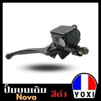 ราคา YOXI RACING ปั้มบน NOVA สีดำ (2833370858)