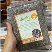 ราคา เมล็ดเจีย Organic 100 Chia seed 450 กรัม แพคสูญญากาศ ธัญพืชเมล็ดเจีย (17433353305)