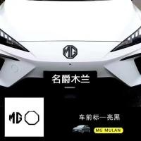 ราคา ZLWR MG4 MG MULAN สติกเกอร์ตกแต่งโลโก้รถด้านหน้าและด้านหลังสติกเกอร์การปรับเปลี่ยนโลโก้รถ MG4 EV สติกเกอร์โลโก้รถ mg4 อุปกรณ์เสริม (19446509469)