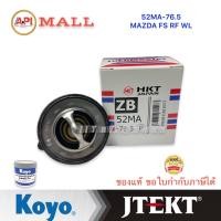 ราคา HKT วาล์วน้ำ 76 5 องศา FORD RANGER MAZDA FIGHTER MAZDA BT 50 MAZDA 2 1 5 MAZDA 3 1 6 626 รหัส ZB 52MA 76 5 (19242802007)
