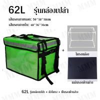 ราคา BMzar 62Lกล่องส่งอาหาร กระเป๋าส่งอาหาร กล่องเก็บความร้อนกล่องเก็บความร้อน ส่งเดลิเวอร์รี่เพิ่มค หนา เก็บได้ทั้งค เย็น ค ร้อน สีดำ วางบนที่วางเท้า กล่องเก็บความร้อน โครงยึด แผ่นด้านล่ (13335076064)