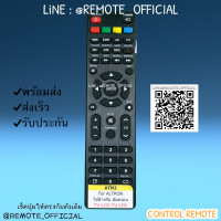 ราคา รีโมทรุ่น อัลตรอน Altron รหัส ATN2 ปุ่มแดง ตัวแบน สินค้าพร้อมส่ง (14080806480)