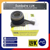 ราคา แม่ปั้มครัชล่าง Ford ranger Mazda BT 50pro Luk ปั้มครัชล่าง ranger ปั้มครัชล่าง Ford ปั้มครัช ranger ฟอร์ดเรนเจอร์ มาสด้าบีที50โปร (16914391393)