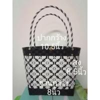 ราคา กระเป๋าสานพลาสติก กระเป๋าแฮนด์เมค สานจากเส้นพลาสติกตราลูกโจ้ สวยทนทาน ทำความสะอาดง่าย (17650889339)