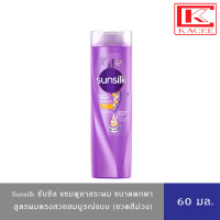 ราคา Sunsilk ซันซิล แชมพู ยาสระผม เพอร์เฟค เสตรท สีม่วง ผมตรงสวย สีม่วง 60 มล (18144052176)