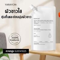 ราคา YARAYCIN ครีมอาบน้ำขาว 300ml ต้านอนุมูลอิสระ ครีมนมแพะ ครีมโลชั่น ครีมให้ความชุ่มชื้น สบู่ผิวขาว ครีมไวท์เทนนิ่งบอดี้ (19486576357)