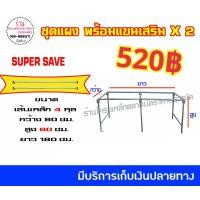 ราคา แผงเหล็กตลาดนัด โครงเหล็กตลาดนัด มีหลายขนาด (10403638148)