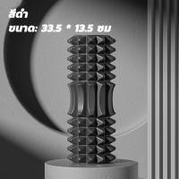 ราคา Yoga Foam Roller Massage roller โฟมลูกกลิ้งโยคะ โฟมโยคะออกกำลังกาย โฟมโรลเลอร์ รุ่น อุปกรณ์เสื่อโยคะ การออกกำลังกาย (19683029781)