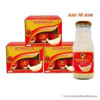 ราคา BONBACK บอนแบค เครื่องดื่มรังนกสำเร็จรูป สูตรธรรมชาติผสมคอลลาเจน 3 กล่อง ขนาด 200 ml จำนวน 18 ขวด (19207826461)