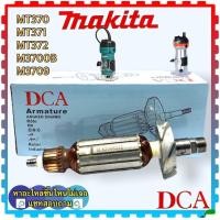 ราคา ทุ่นเร้าเตอร์ Armature MT370 MT371 MT372 M3709 M3700B 370 371 372 3709 3700 เครื่องเซาะร่อง Maktec Makita ะไหล่เครื่องมือไฟฟ้า DCA (19404531080)