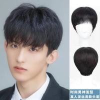 ราคา วิกผมชาย ผมสั้น ทรงเกาหลี ทรงหล่อ เต็มหัว วิกผมชายแท้ แดง ทรงเดียวกัน คืนสินค้าฟรี (16164509567)