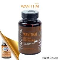 ราคา ส่งฟรี WANITHAI เลือดจระเข้ วานิไทย งานวิจัย ม เกษตรศาสตร์ บำรุงร่างกาย 100 แคปซูล ขวด (359872356)