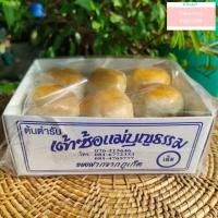ราคา เต้าซ้อแม่บุญธรรม ขนมเต้าส้อภูเก็ต อร่อย ขายดี ของฝากเมืองภูเก็ต (17398017216)