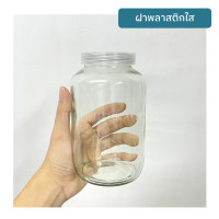 ราคา ขวดโหล กระปุกแก้วขนาด 720ml 24oz พร้อมฝาเกลียวล็อค 63mm ฝา7แบบ รหัสขวด TG757 (12832519528)