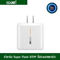 ราคา สายชาตร์เร็ว oppo หัวชาร์จเร็ว 65w สายชาจtype c ชาจไว สายชาร์จ 3 หัว หัวชาร์จเร็ว 65w adapter fast charger สายชาร์ต usb type c ชุดชาร์จเร็ว type c สายชาร์จ ชุดสายชาร์จ (18917024250)