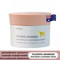 ราคา ครีมรกแกะ ยูสตาร์ พลาเซนต้า แอดวานซ์ สกินรีแพร์ ไวท์เทนนิ่ง ครีม 100g (19598475488)
