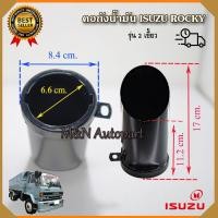 ราคา คอถังน้ำมันรถบรรทุก รถอีซูซุ ISUZU ROCKY 165 195 210 ISUZU DECA 230 240 300 320 รถบรรทุก หกล้อ สิบล้อ สำหรับถังดัดแปลง (12638795800)