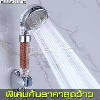 ราคา ALLSKING ชุดฝักบัวอาบน้ำ ฝักบัวสปา ฝักบัวสแตนเลส ฝักบัวอาบน้ำ ฝักบัวเกาหลี อุปกรณ์อาบน้ำและดูแลผิวกาย ฝักบัวกรองน้ำ สปาน้ำแร่ไอออน (5909174913)