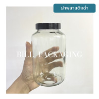 ราคา ขวดโหล กระปุกแก้วขนาด 720ml 24oz พร้อมฝาเกลียวล็อค 63mm ฝา7แบบ รหัสขวด TG757 (18088504827)