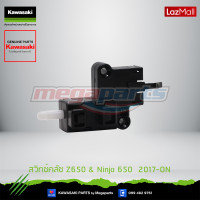 ราคา Kawasaki สวิทช์คลัช ON 27010 0849 ใช้สำหรับ Z650 Ninja 650 2017 ของแท้ (10138213196)