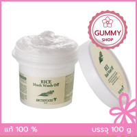 Skinfood Rice Mask Wash Off