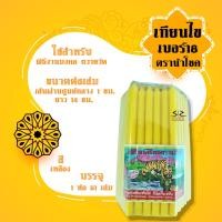 ราคา เทียน เทียนไข เทียนขี้ผึ้ง เบอร์ 18 19 21 สีเหลือง เขียว ขาว ส้ม (18585349647)