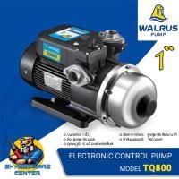 ราคา WALRUS ปั้มน้ำอัตโนมัติ ระบบแรงดันคงที่ ขนาดท่อเข้าออก 1นิ้ว กำลัง 750วัตต์ รุ่น TQ 800 Made in Taiwan รับประกันมอเตอร์ 5ปี (18883330785)