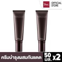BSC Platinum D-Luxe Day Revitalizing SPF50 PA+++ 50g (บีเอสซี แพลทินัม ดี-ลักซ์ เดย์ รีไวทัลไลท์ซิ่ง เอสพีเอฟ50 พีเอ+++ 50 กรัม)