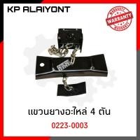 ราคา ที่แขวนยางอะไหล่ 4 TON รถบรรทุก ยี่ห้อ NKN 0223 0003 (15613495537)