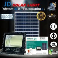 ราคา JD Solar lights 25W 45W 65W 120W 200W 300W 650W 1000W ไฟโซล่าเซลล์ โคมไฟโซล่าเซล 56 SMD พร้อมรีโมท รับประกัน 3ปี หลอดไฟโซล่าเซล ไฟสนามโซล่าเซล สปอตไลท์โซล่า solar cell (19004401938)