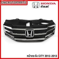 ราคา หน้ากระจัง HONDA CITY ปี 2012 2013 กระจังหน้า ซีตี้ ชุบโครเมี่ยม งานสวยมาก กดเลือก ตราหน้ากระจัง (13407708492)