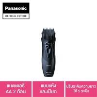 Panasonic เครื่องตกแต่งหนวดเครา รุ่น ER-2403