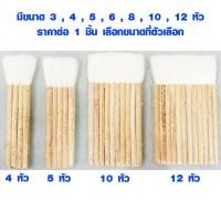 ราคา แปรงทาแชล็ค แปรงทาเชลแล็ก แปรงทาสี มีทุกขนาด แปรง แปรงทาวานิช แปรงวานิช เกรด A แปรงขนขาว ขนหนานุ่ม แน่น ST (12014366943)