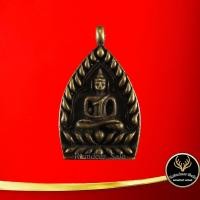 ราคา ด่วน จี้พระ เหรียญเจ้าสัว ๑๐๐ ล้าน หลวงพ่อบุญ วัดกลางบางแก้ว จ นครปฐม สินค้าขายดีพร้อมส่ง (11789558002)