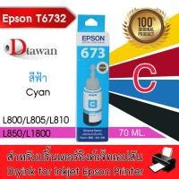 ราคา EPSON T673 น้ำหมึกเติมของแท้ T673 สำหรับ EPSON L Series L800L805L850L1800 T673 ปริมาณ 70ML เลือกสีที่ช่องตัวเลือกสินค้า (2610862214)